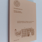Ainedidaktiikan tutkimus ja tulevaisuus - pikkukuva 1