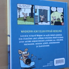 Juba : Sian logiikka ( Viivi ja Wagner 1.p. 2012 ) - pikkukuva 2