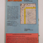 Aku Ankka N:o 23/1991 - pikkukuva 2