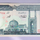 Iran 200 Rials v.2004 UNC P-136e - pikkukuva 1