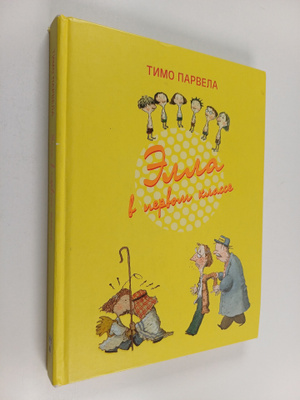 Timo Parvela : Ella v pervom klasse