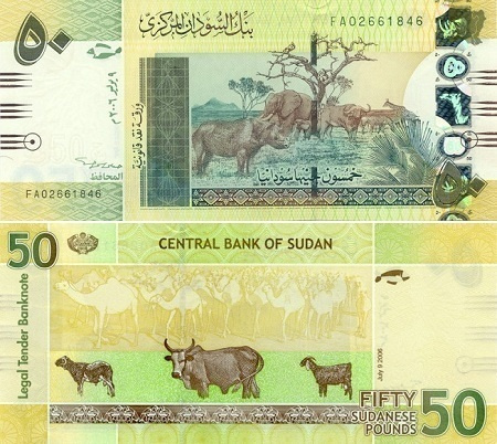 Sudan 50 Pounds 2006 (P-69) UNC