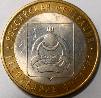 Venäjä. 10 ruplaa 2011 SPMD. "Burjatien tasavalta".
