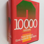 Kauko Saarentaus ym. : 10000 kysymystä - pikkukuva 1