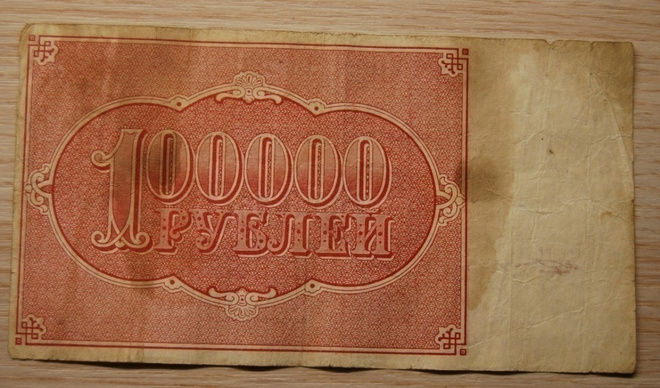 Venäjä, 100.000 ruplaa 1921, CCCP