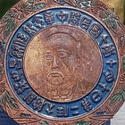 Vanha Kiinalainen merkki. Halkaisija - 48 mm. - pikkukuva 5
