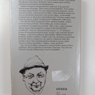 Tauno V. Mäki : Erämiehen muistelmia 2 - pikkukuva 2