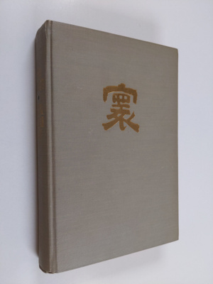 Jutang Lin : Vastavirran ilot