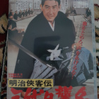Blood of Revenge (DVD / Tai Kato / Koji Tsuruta / Ei txt) - pikkukuva 1