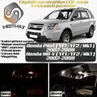Honda Pilot (YF1/2) Sisätilan LED-sarja 21-osain - pikkukuva 1