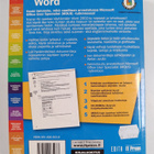 Microsoft Word 2002 : trainer kit - pikkukuva 2