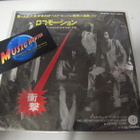 GRAND FUNK - LOCO MOTION / DESTITUTE AND LOSING 7'' JAPANI - pikkukuva 1