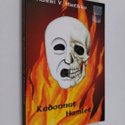 Harri V. Hietikko : Kadonnut Hamlet - pikkukuva 1