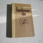 Runoilijaimme ääni (toim. Vilho Suomi, 1946, 1.p.) - pikkukuva 1