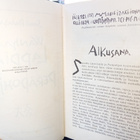 Paulaharju : Vanhaa Lappia ja Peräpohjaa ( 1923 ) SIS POSTIK - pikkukuva 4