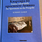 KIMMO SARJE: ASUNTO VALTAKADULLA - pikkukuva 1