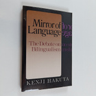 Kenji Hakuta : Mirror of language : the debate on bilingu... - pikkukuva 1