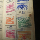 CCCP osallistumiskortti - pikkukuva 3