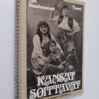 Kansat soittavat. Alkumusiikin lähteillä - pikkukuva 1
