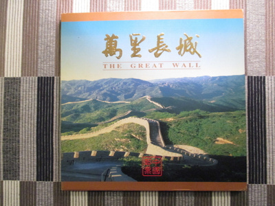 Kiinan Muuri kirja .The Great Wall jossa 25 postimerkkiä.
