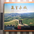 Kiinan Muuri kirja .The Great Wall  jossa 25 postimerkkiä. - pikkukuva 1