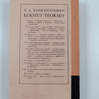 V. A. Koskenniemi : Kootut teokset 2 : Tuli ja tuhka ; La... - pikkukuva 2