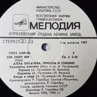 Pugacheva, Alla : I'm Here Talkin To You LP - pikkukuva 4