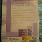 Rimakauhua ja rakkautta , DVD - pikkukuva 2