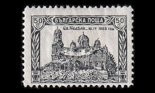 Bulgaria 195 * Sofian katedraali-isku (1926)