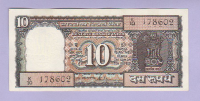 Intia 10 Rupees v.1985-90 P-60