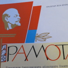 CCCP: dokumentti 1970 - pikkukuva 4