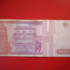 ROMANIA 10 000 LEI 1994 KL4  (K15-S89) - pikkukuva 2