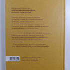 Leena (toim.) Nokela : Vanhojen tavaroiden aarrekirja - pikkukuva 2