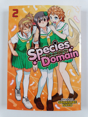 Noro Shunsuke : Species Domain Vol. 2