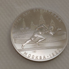 Hopea rahaa Venäläinen 1978-1980 - pikkukuva 1