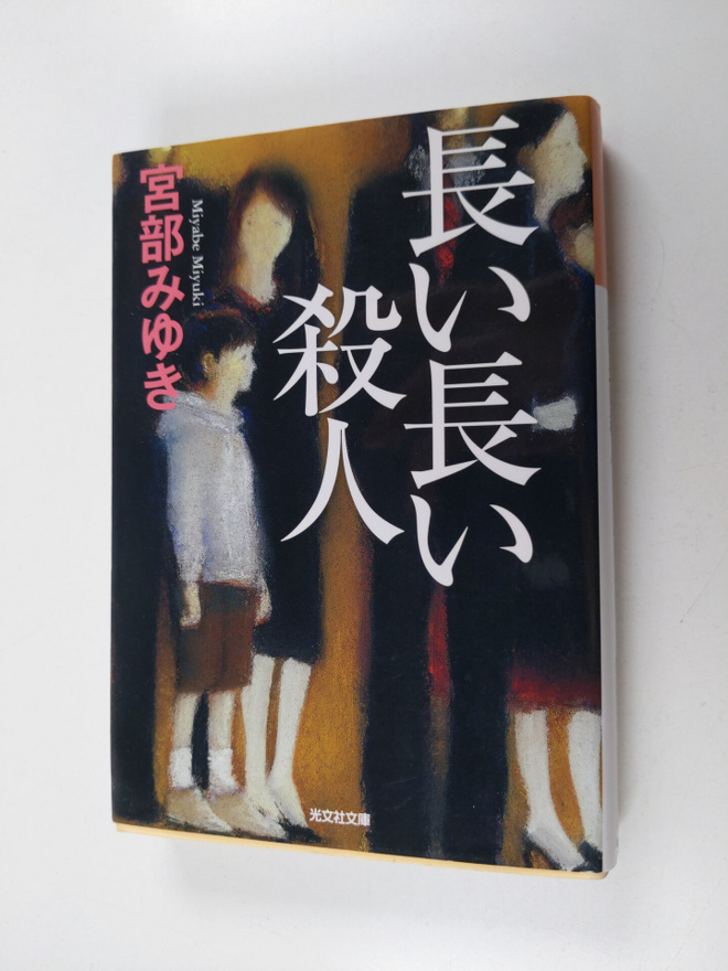 Gong Bu miyuki : Chang iChang iSha Ren