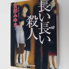 Gong Bu miyuki : Chang iChang iSha Ren - pikkukuva 1