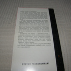 P. G. Wodehouse Piccadillyn Jim  -pok - pikkukuva 2