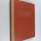 Koulutyttöjen käsitöitä - pikkukuva 1
