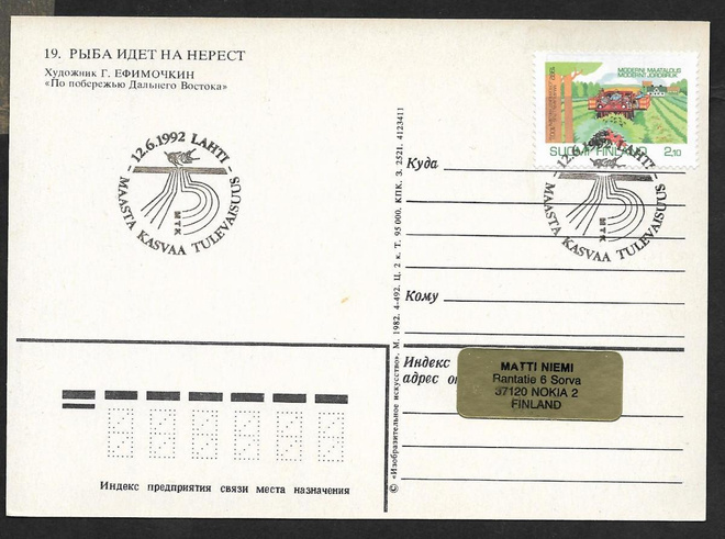 Lahti - MTK 12.6.1992