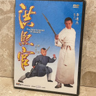 Jet Li: The New Legend of Shaolin (1994) DVD - pikkukuva 1