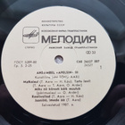 Apelsin – Ansambel "Apelsin" LP - pikkukuva 2
