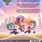 Ryhmä Hau: Jet to the Rescue dvd - pikkukuva 2
