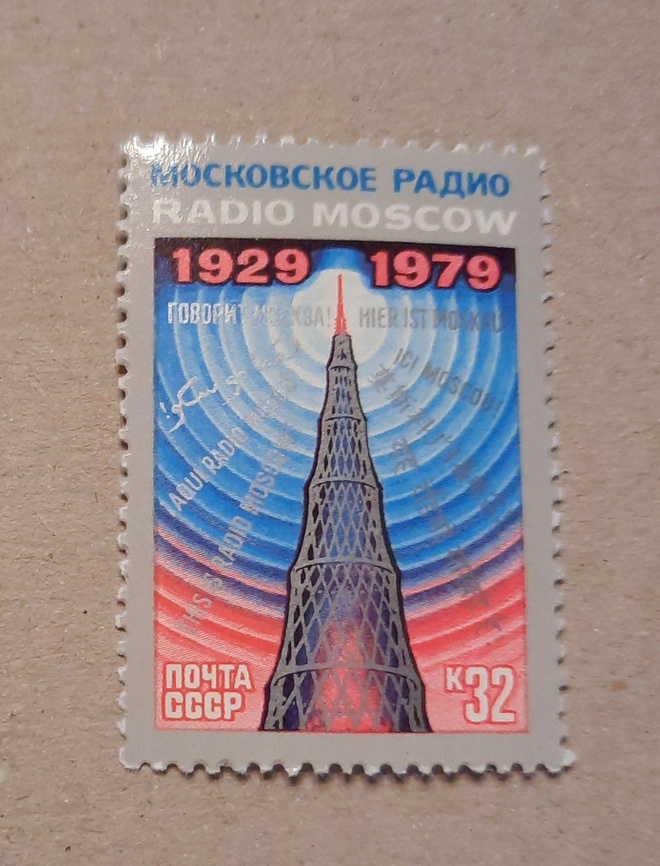 Cccp Radio Moskova 50v.,1979