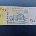 Yemen 200 Rials 2018 - pikkukuva 1