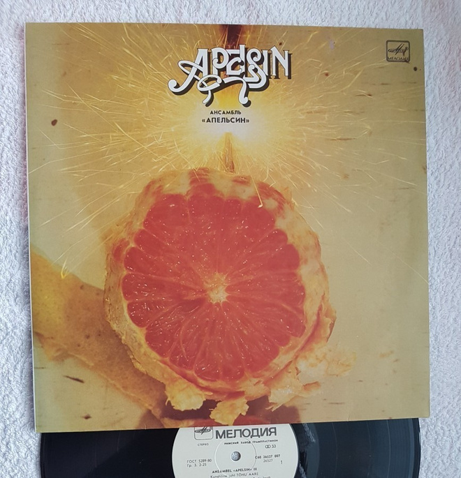 Apelsin – Ansambel "Apelsin" LP