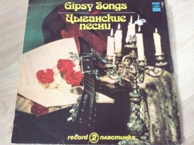 Gipsy Songs  lp