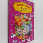 Kauniit perhoset - pikkukuva 1