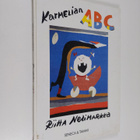 Riitta Nelimarkka : Karmelian ABC - pikkukuva 1