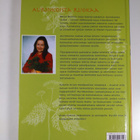 Merja Niemi : Aurinkoista ruokaa - pikkukuva 2